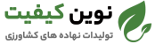 تولیدات نهاده های کشاورزی